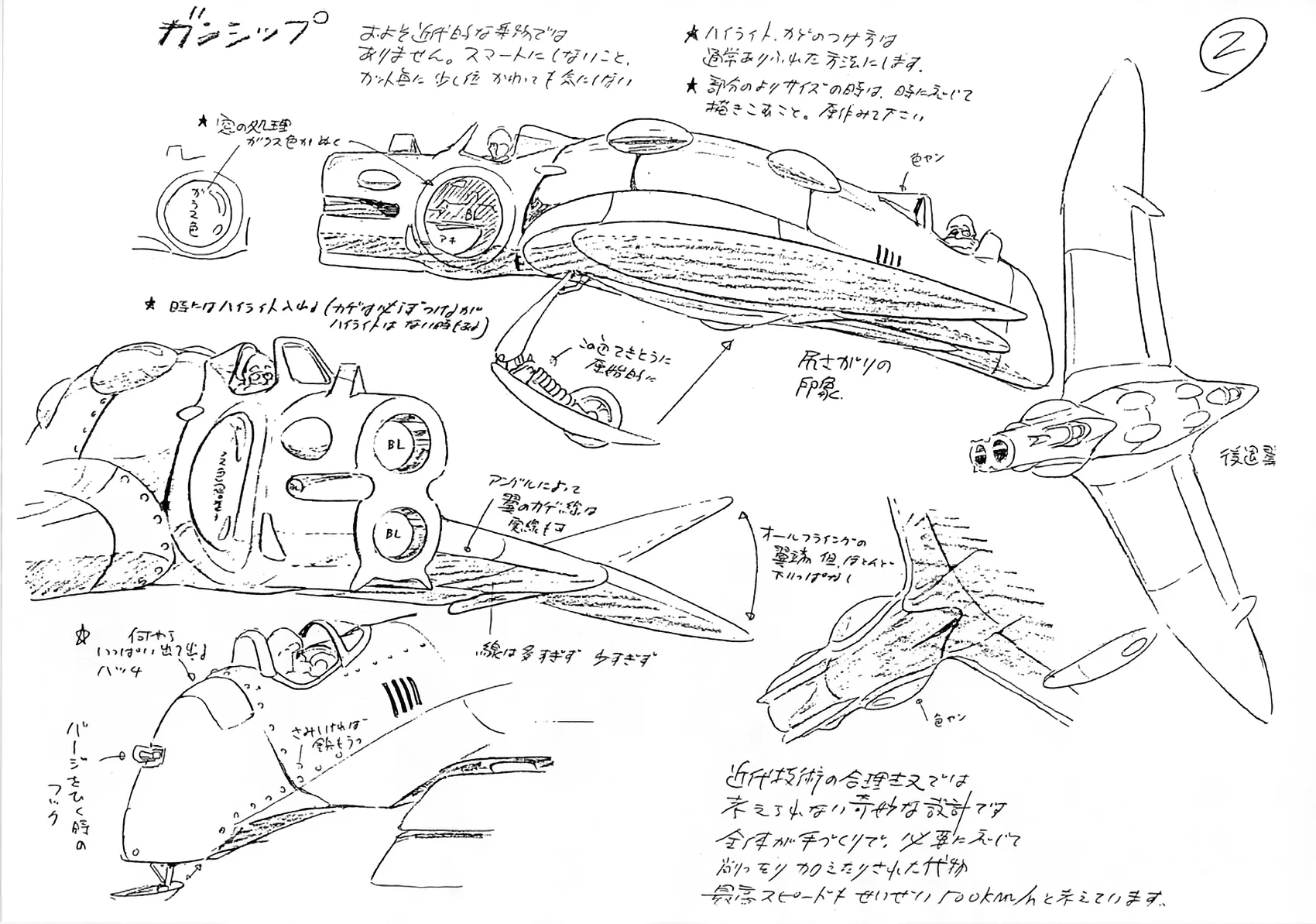 Art of Nausicaä of the Valley of the Wind